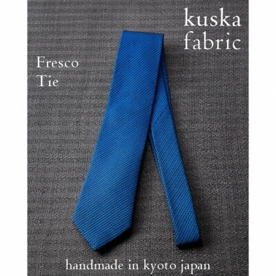 【ふるさと納税】【手織りタイ】丹後青碧 瓶五分五分 kuskafabric  京都・丹後の地絹布切れ【1080333】