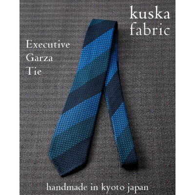 【ふるさと納税】【手織りタイ】エグゼクティブガルザタイNo.8 kuskafabric 京都・丹後の絹地布切れ【1254551】