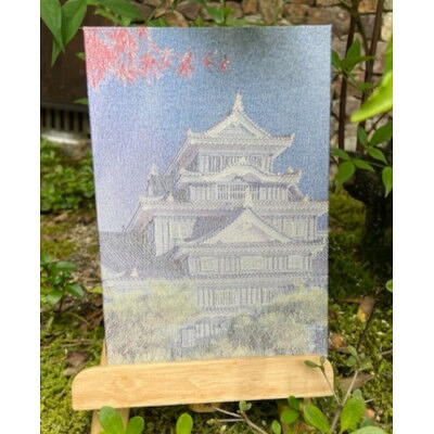 【ふるさと納税】御城印帳(岡山城)【1666420】