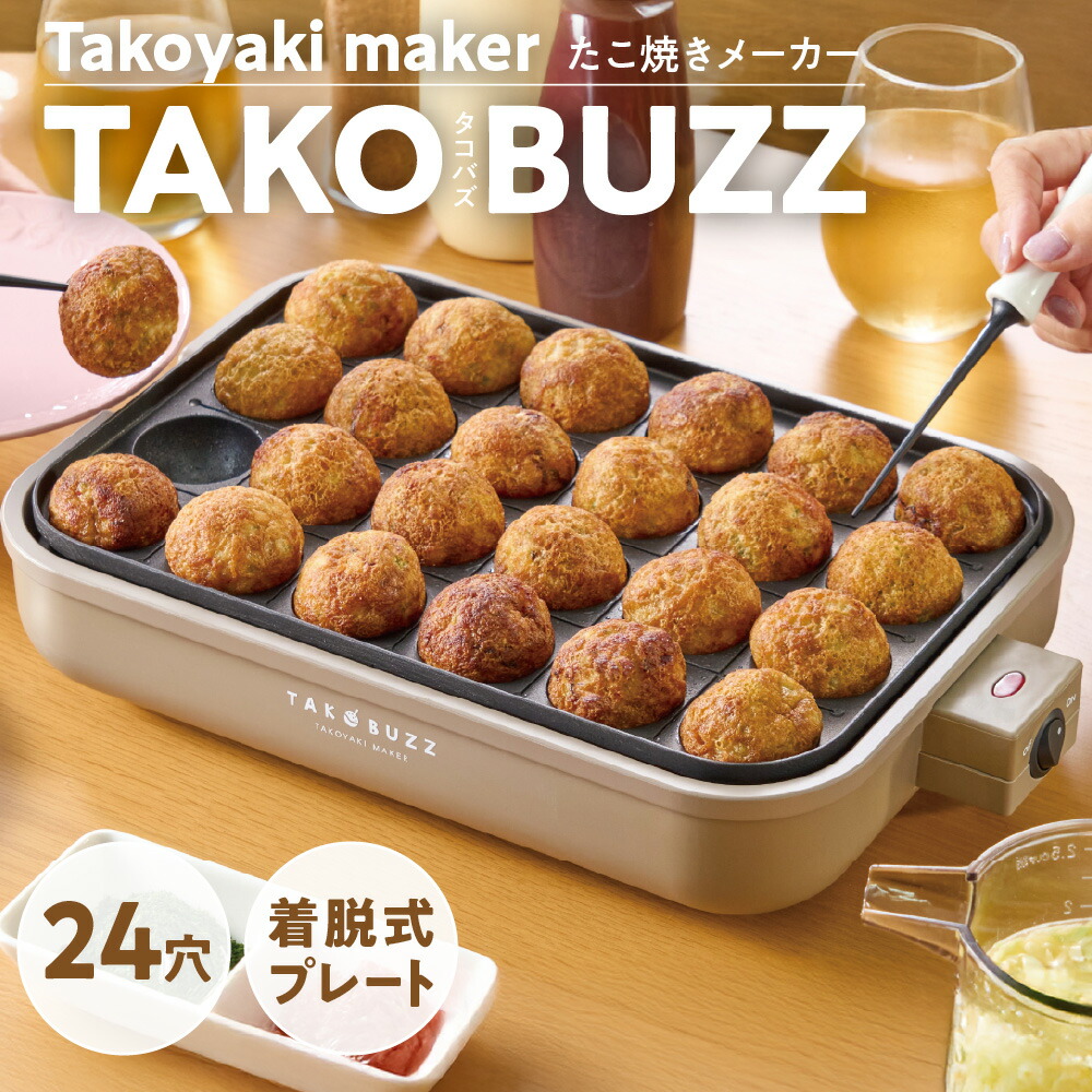 【ふるさと納税】【APIX】たこ焼きメーカー ATM-824 一度に24個 串ガイド付き フッ素コーティング 焦げ付きにくい たこ焼き パーティー 家族 友人 タコバズ お家たこ焼き 自宅 調理 具材 変わり種 送料無料 大阪市 大阪府｜大阪府大阪市