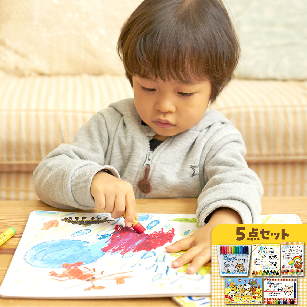 【ふるさと納税】【サクラクレパス】汚れを気にせず使えるおえかきセット クレヨン 幼児向け 描画材料 洗たくで落とせる 手が汚れない 水で落とせる 安心 幼児 お絵かき 送料無料 大阪市 大阪府｜大阪府大阪市
