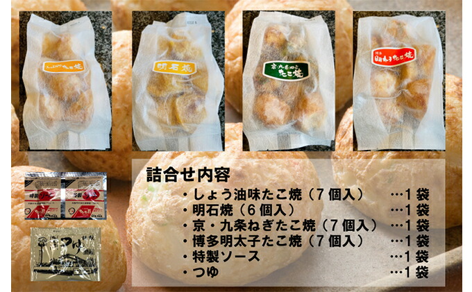 たこ昌の4種詰合せ 道頓堀 25 Off たこ昌の4種詰合せ 道頓堀 25 Off