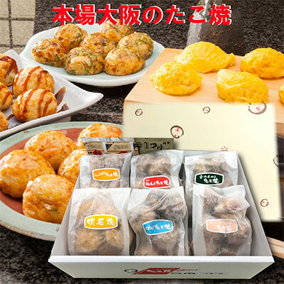 たこ昌の6種詰合せ 御堂筋 送料無料 一部地域を除く たこ昌の6種詰合せ 御堂筋 送料無料 一部地域を除く