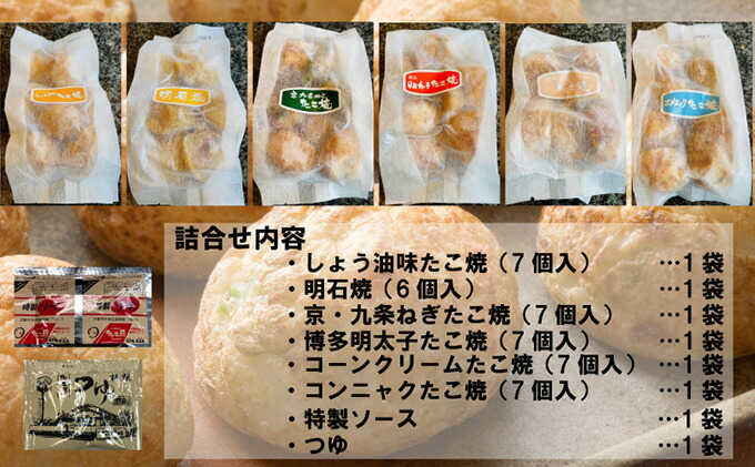 たこ昌の6種詰合せ 御堂筋 送料無料 一部地域を除く たこ昌の6種詰合せ 御堂筋 送料無料 一部地域を除く