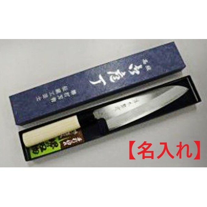 堺打刃物　伝統的工芸品　墨流青鋼両刃文化包丁 楽天市場】堺打刃物祥太郎作青鋼両刃 文化 包丁 180mm #237660