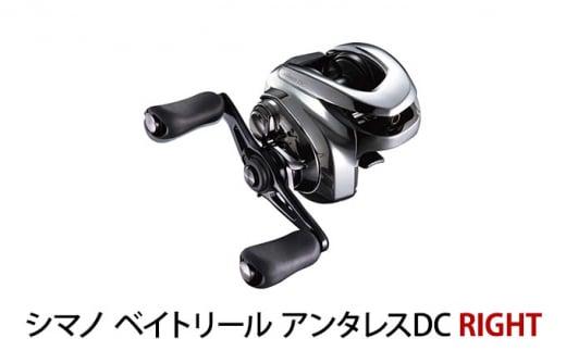 DCアンタレス 楽天市場】【ふるさと納税】シマノ 釣具 ベイトリール