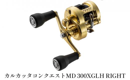 【ふるさと納税】シマノ 釣具 カルカッタコンクエストMD 300XGLH RIGHT【 釣り 釣り具 リール シマノ SHIMANO フィッシング アウトドア スポーツ 魚 人気 おすすめ 大阪府 堺市】 | アウトドア フィッシング リール シマノ 釣具 アンタレス 釣り 釣り具 釣具 つり 魚