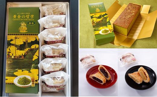【ふるさと納税】EH製菓「黄金の哲学 抹茶」・「ふとん太鼓」セット