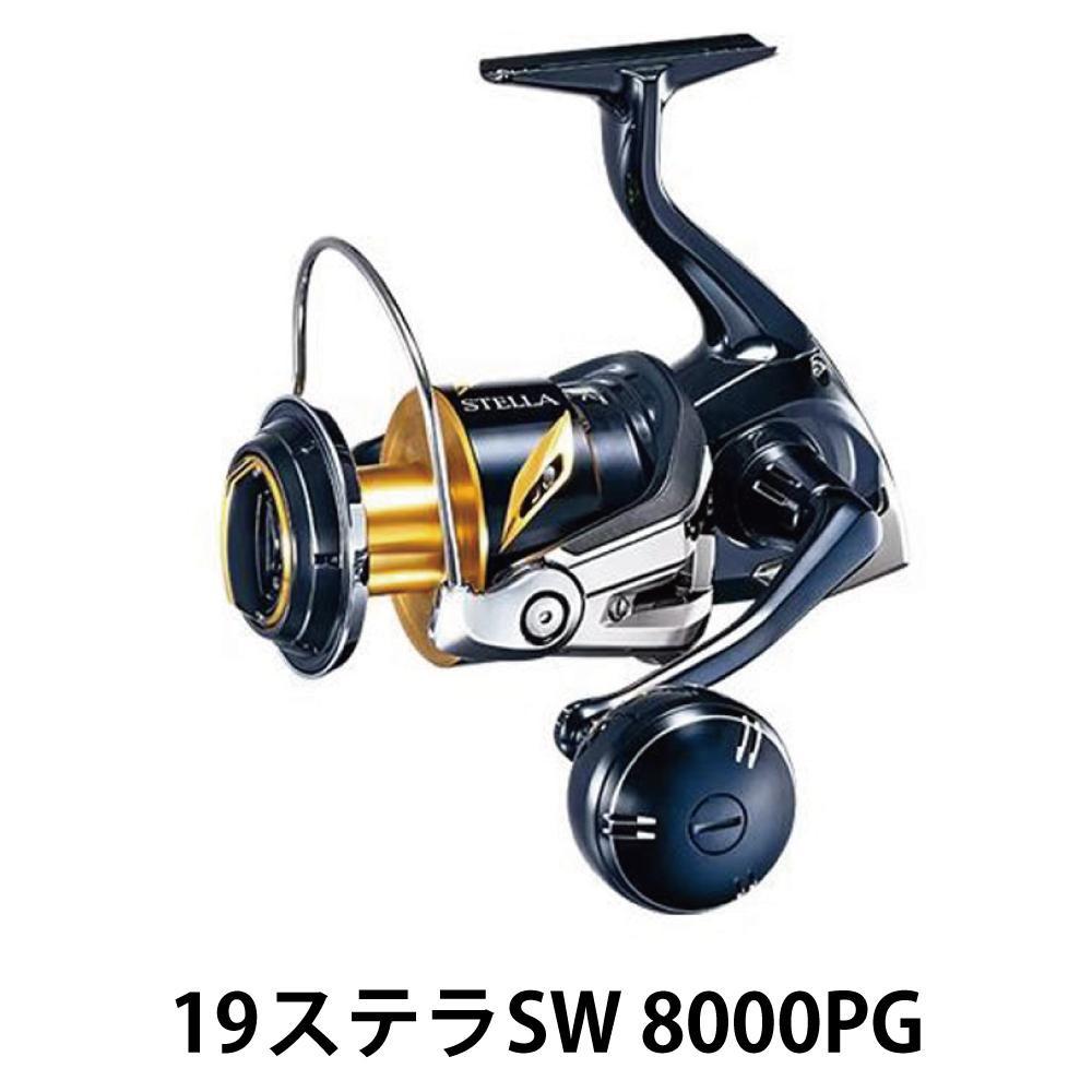 ステラ SW 8000PGの返礼品画像