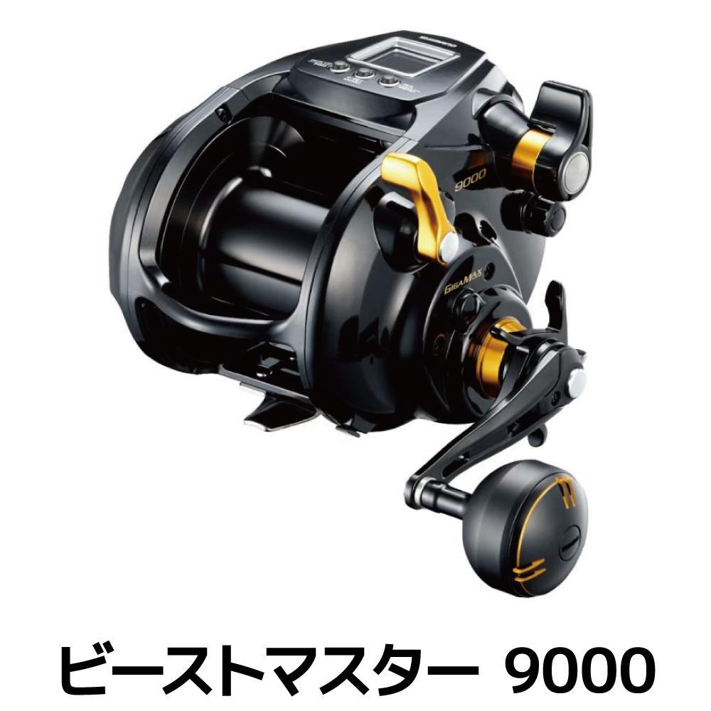 【ふるさと納税】シマノ 釣具 電動木管 ビーストマスター 9000【 つり銭 つり銭具 木管 シマノ SHIMANO 魚釣り アウトドア 運動競技 魚 一般受け おすすめ  大阪府 堺市】