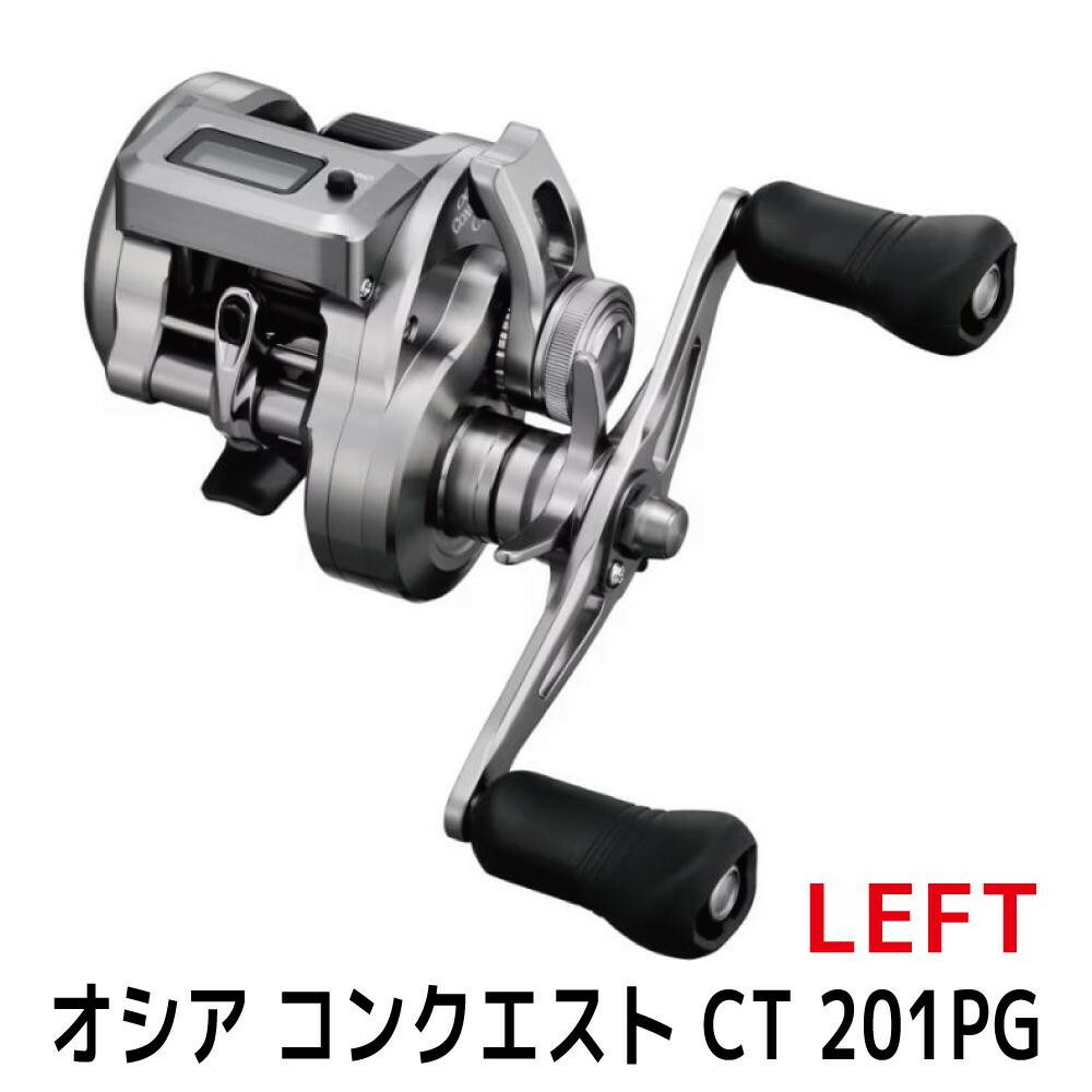 楽天市場】【ふるさと納税】シマノ 釣具 オシアコンクエスト CT 201MG