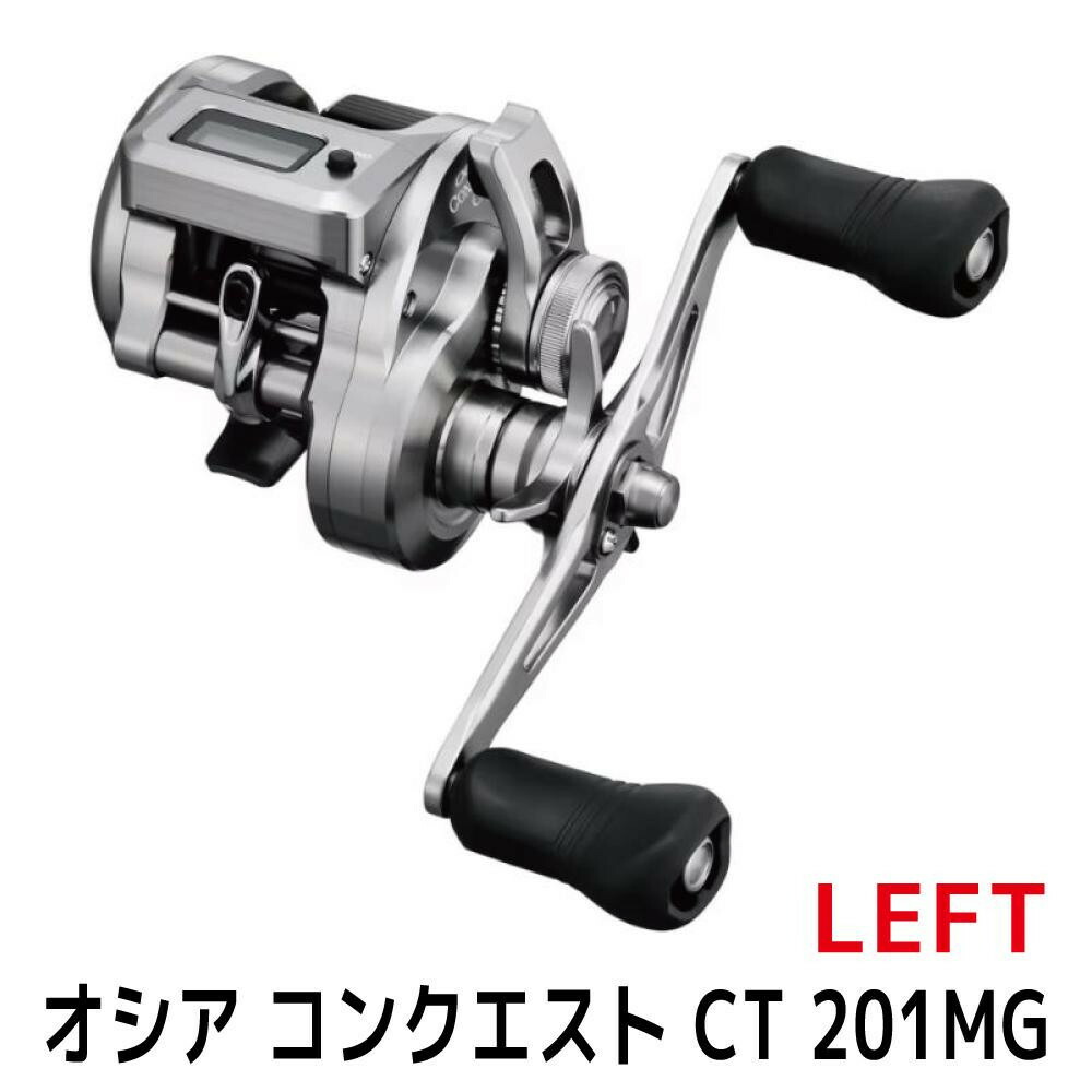 【ふるさと納税】シマノ 釣具 オシアコンクエスト CT 201MG LEFT【 つり銭 つり銭具 木管 シマノ SHIMANO 魚釣り アウトドア 運動競技 魚 一般受け おすすめ  大阪府 堺市】