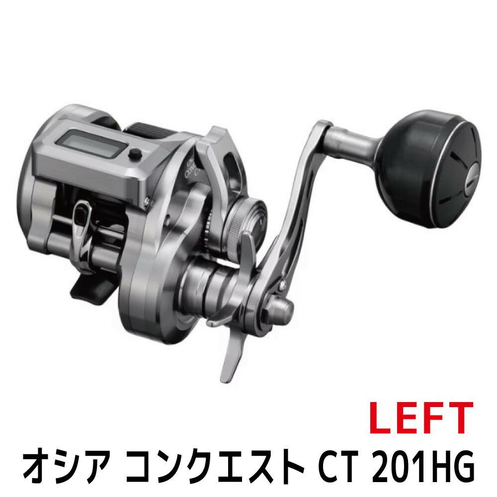 【ふるさと納税】シマノ 釣具 オシアコンクエスト CT 201HG LEFT【 釣り 釣り具 リール シマノ SHIMANO フィッシング アウトドア スポーツ 魚 人気 おすすめ 大阪府 堺市】