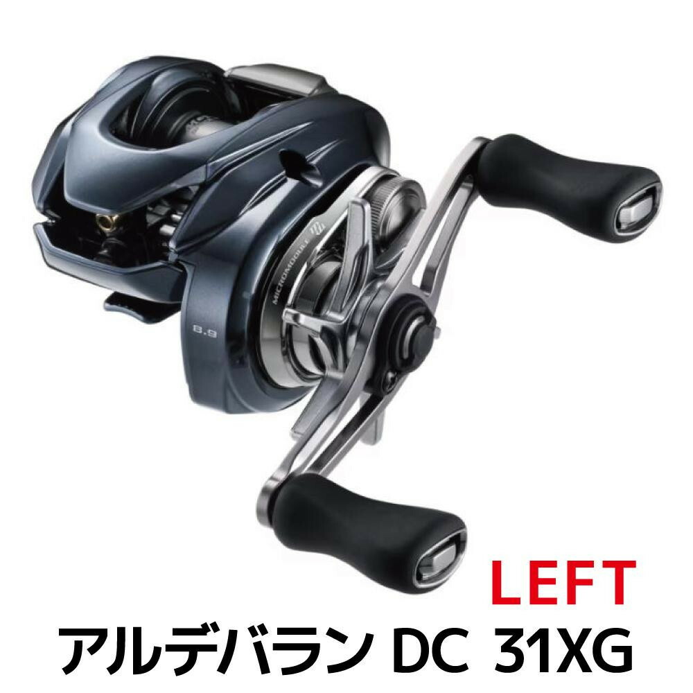 【ふるさと納税】シマノ 釣具 ベイトリール アルデバランDC 31XG LEFT【 釣り 釣り具 リール シマノ SHIMANO フィッシング アウトドア スポーツ 魚 人気 おすすめ 大阪府 堺市】