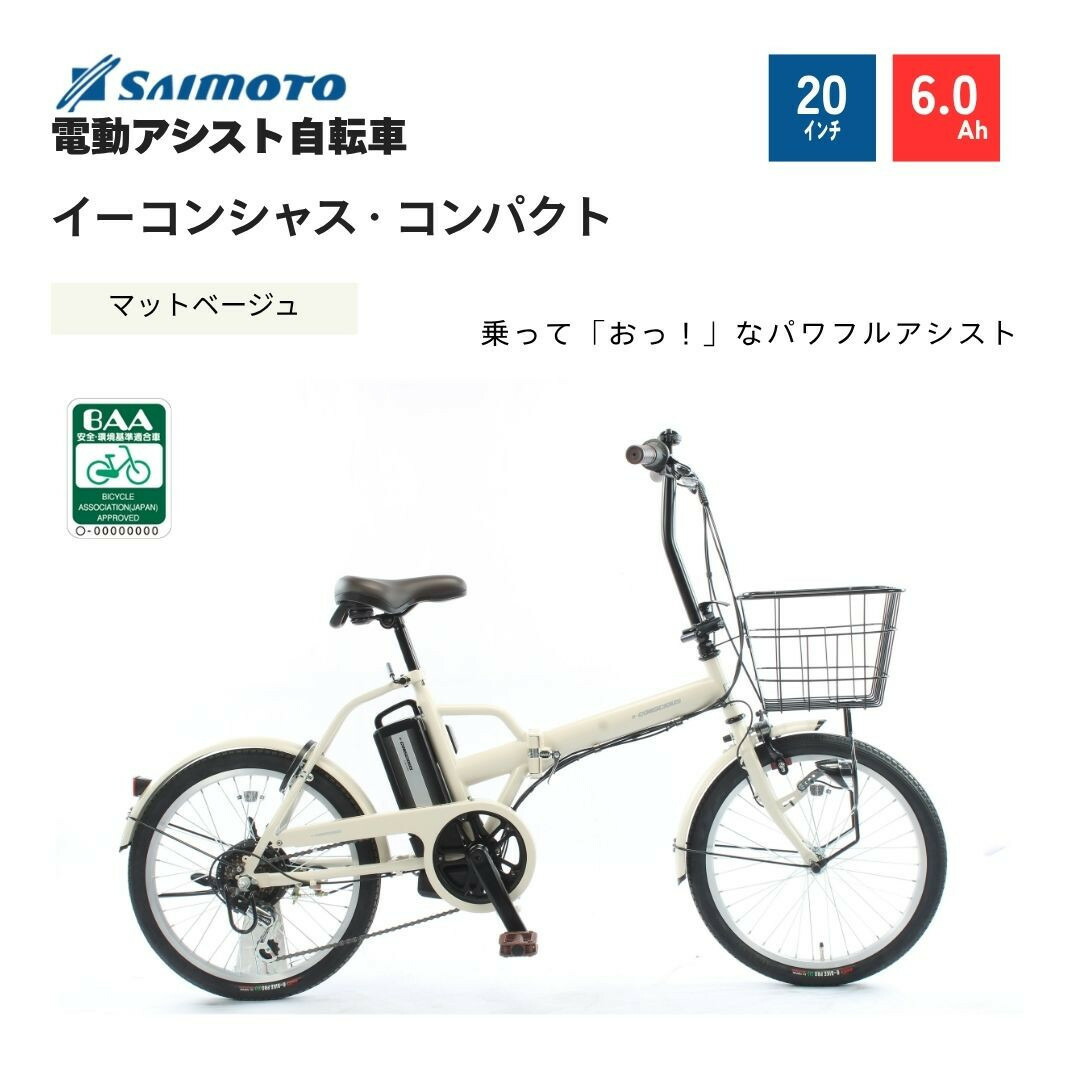 楽天市場】【ふるさと納税】R6-44 折りたたみ 電動アシスト