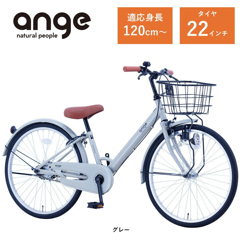 【引取限定】美品　ヱビス自転車 エッセ esse ２２インチ　エビス 引取限定】美品 ヱビス自転車 エッセ esse 22インチ エビス 子供用
