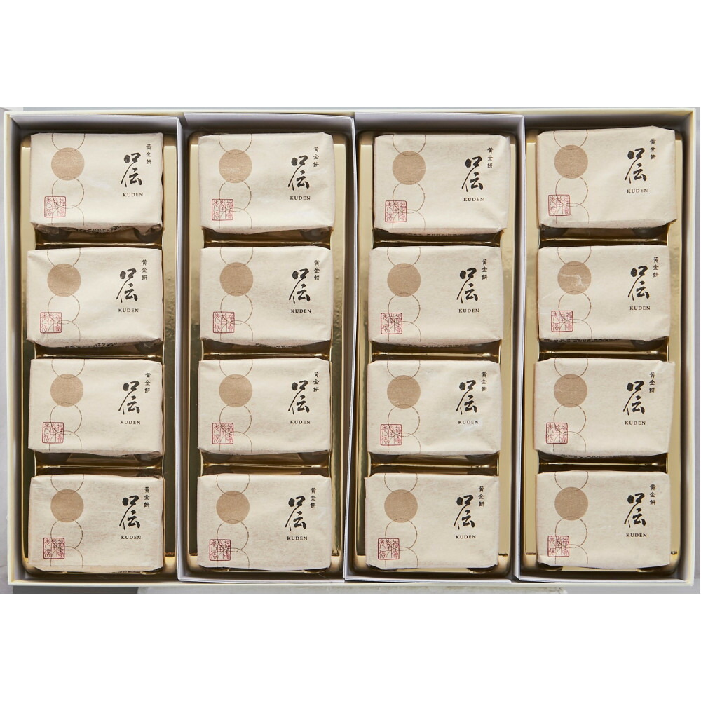 【ふるさと納税】〈福壽堂秀信〉黄金餅　口伝16個入〈高島屋選定品〉