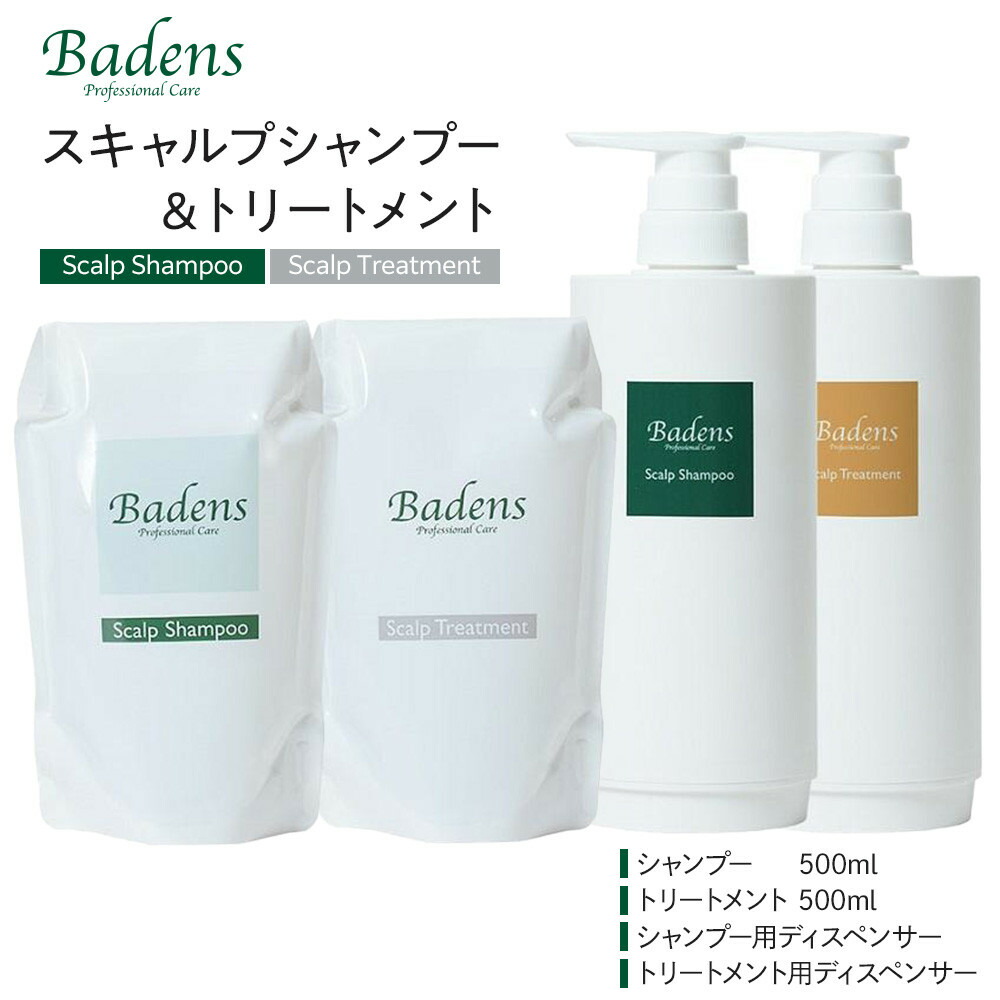楽天市場】【ふるさと納税】バーデンス ボディシャンプーB 500ml