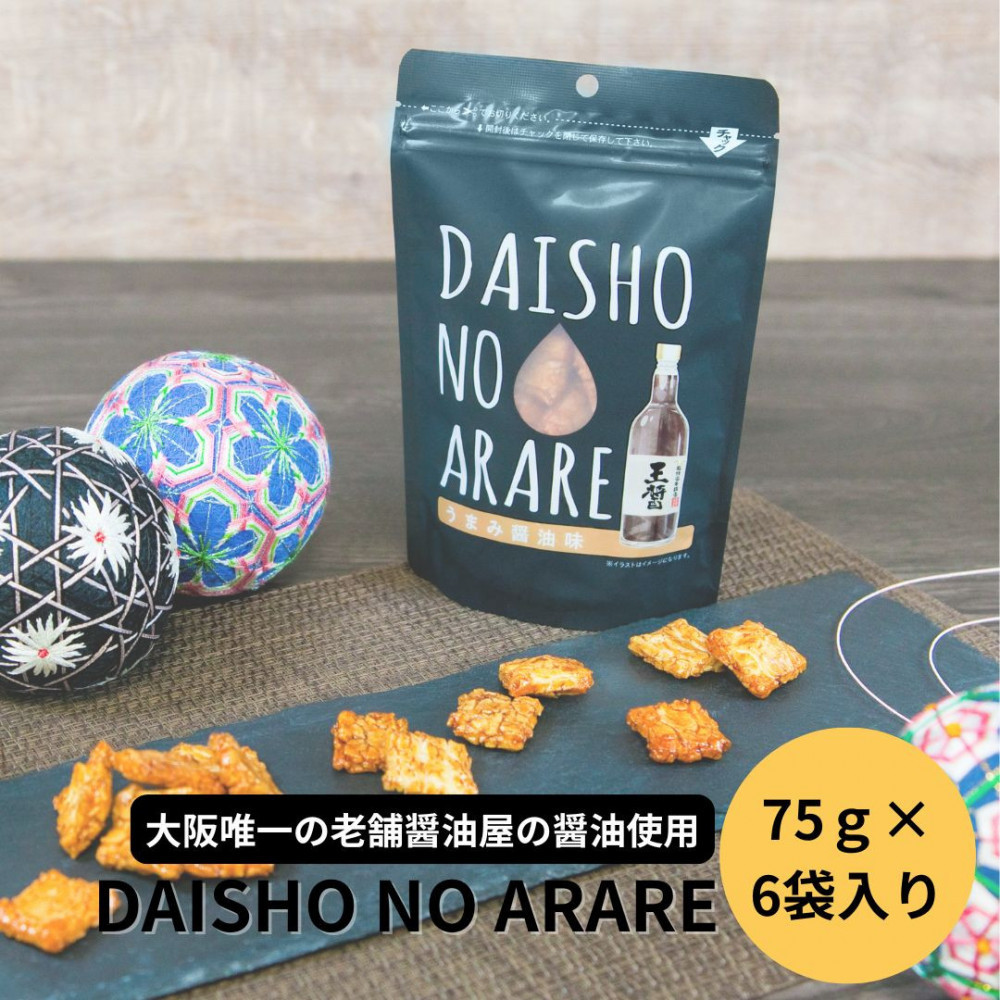 【ふるさと納税】大醤 DAISHO NO ARARE 75g×6袋【堺市 和菓子 6袋 あられ 米菓 香ばしい風味 サクサク食感 お茶請け おやつ 醤油 王醤人気 おすすめ スナック 菓子 お取り寄せ 通販 送料無料 ふるさと納税】|大阪府堺市