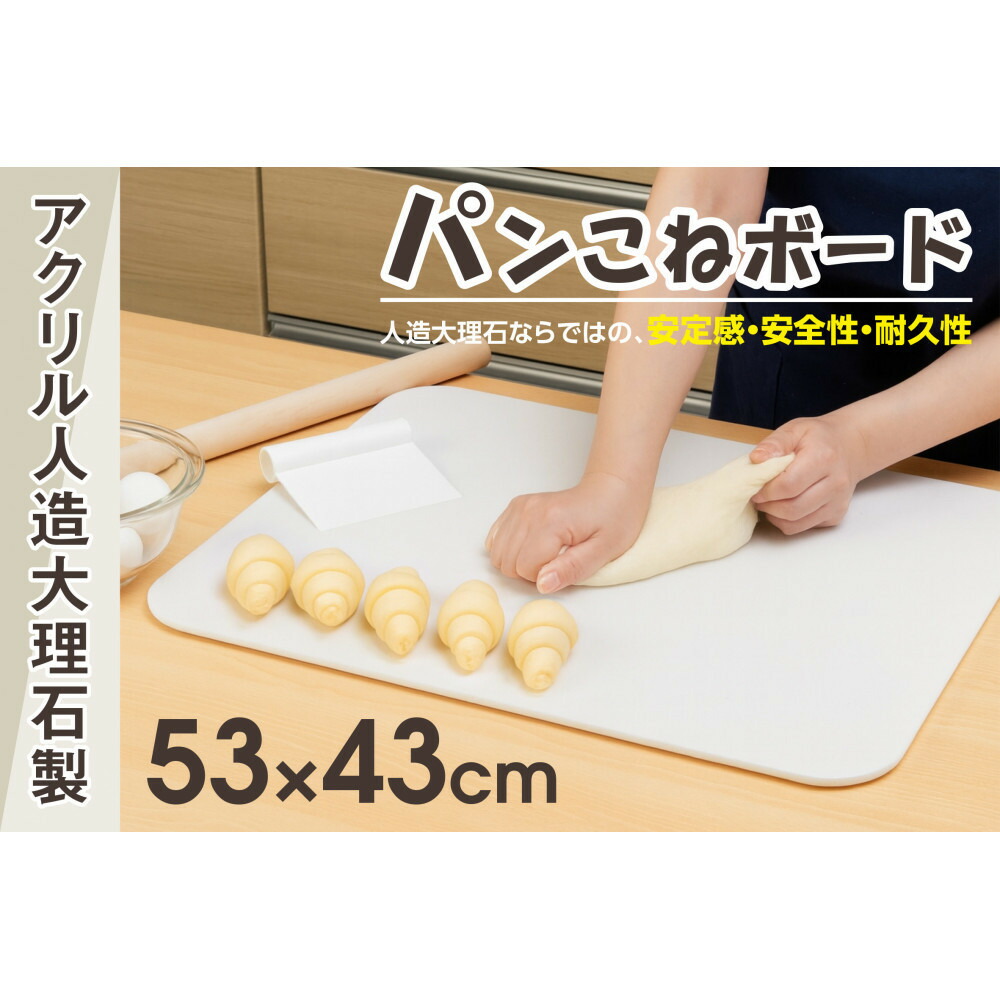 【ふるさと納税】食麺麭こねゲーム盤