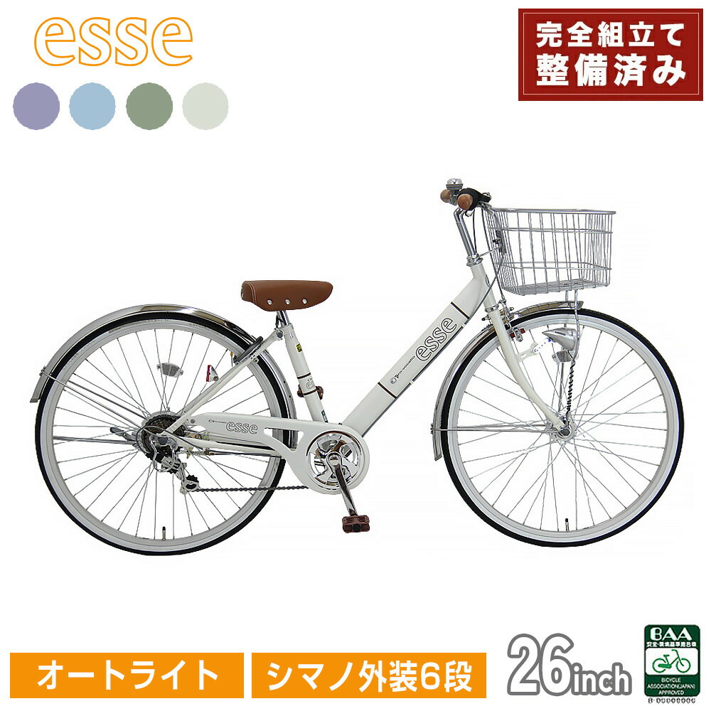 【ふるさと納税】完成品でお届け! 子供用自転車 esse 26インチ シマノ6段変速 オートライト 子供 自転車 【カラー:マカロンブルーor マカロンオリーブ or マカロンラベンダー or シルキーパール】安全基準BAA適合車 エッセ 大阪府 堺市 完全組立 整備済発送