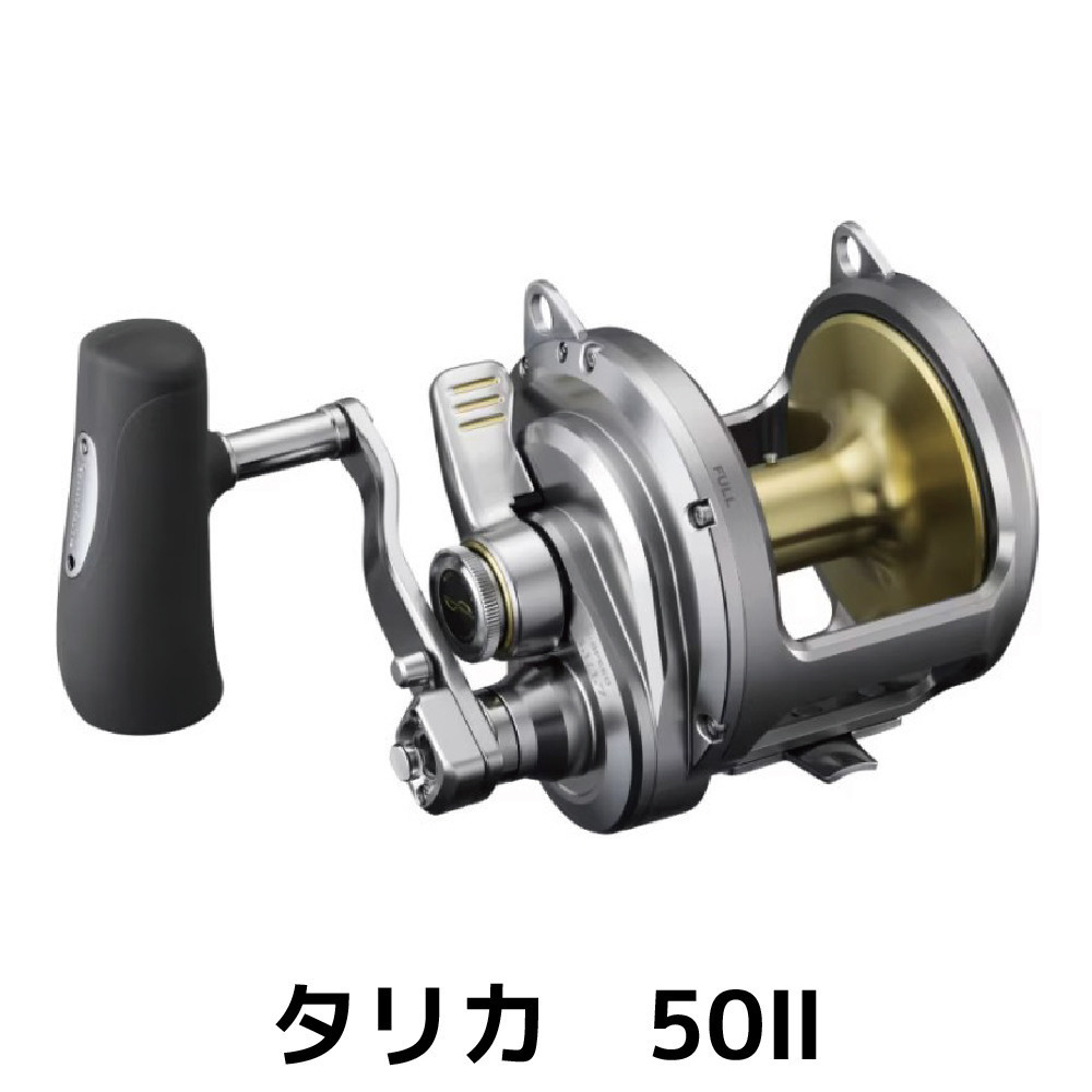 TALICA 50IIの返礼品画像