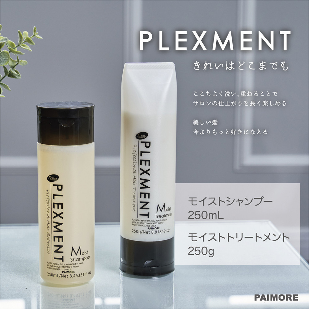 【ふるさと納税】【ダメージ補修・しっとり】プレックスメント モイストシャンプー250mL＋トリートメント250g セット｜大阪府堺市