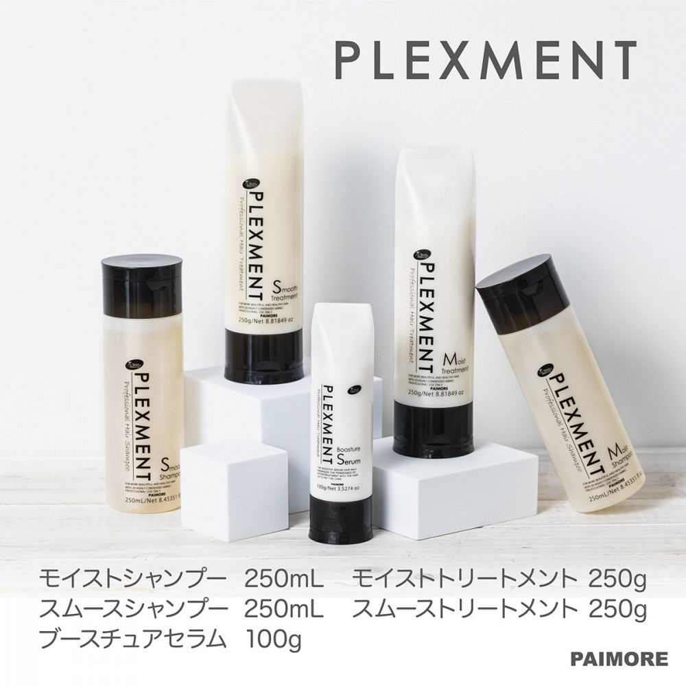 【ふるさと納税】【不都合取りつくろう・しっとり、さらさら＋採り上げる手当て】プレックスメント モイスト,スムース シャンプー250mL＋手当て250g＋ブースチュアセラム100g 5点書き割り