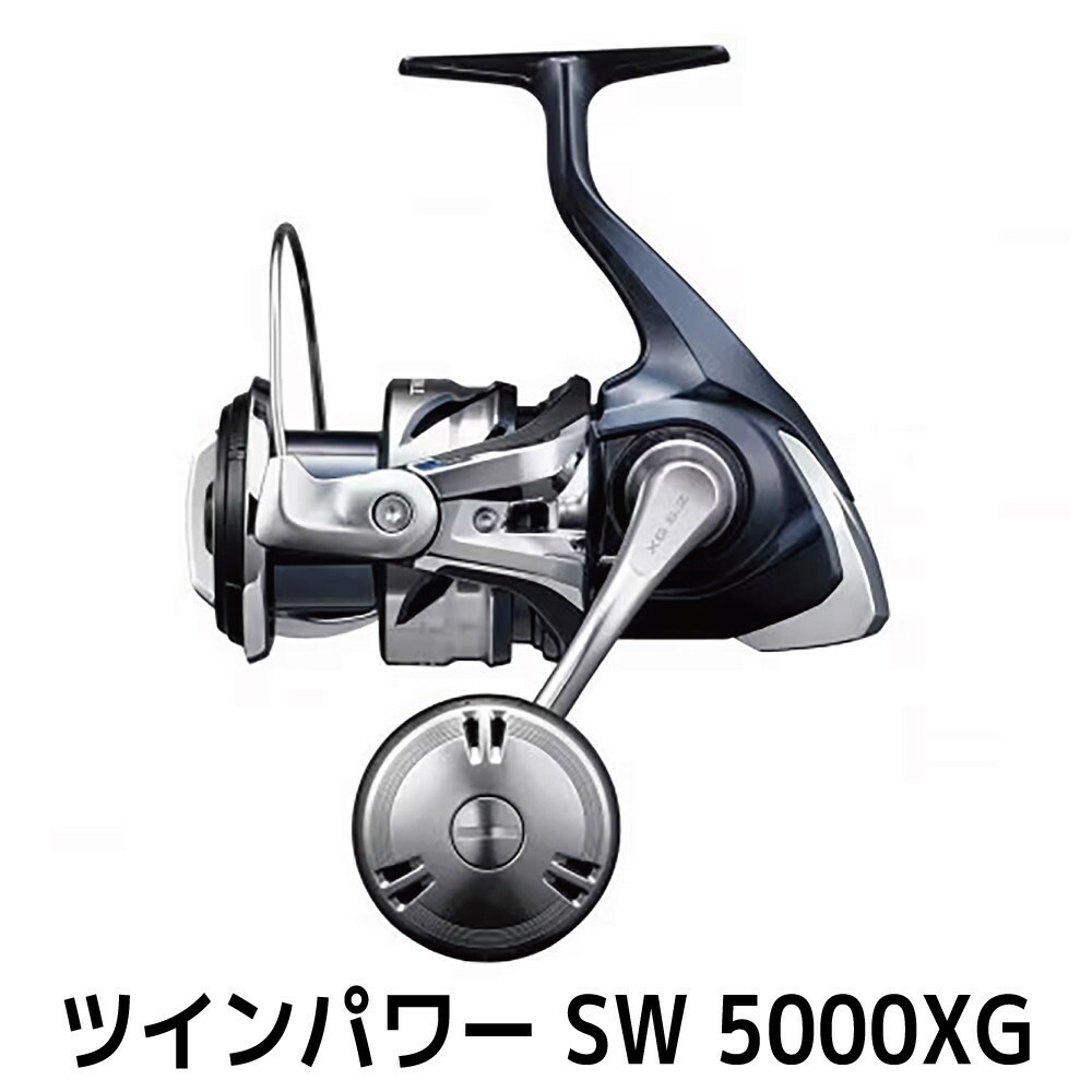 ツインパワー SW 5000XGの返礼品画像
