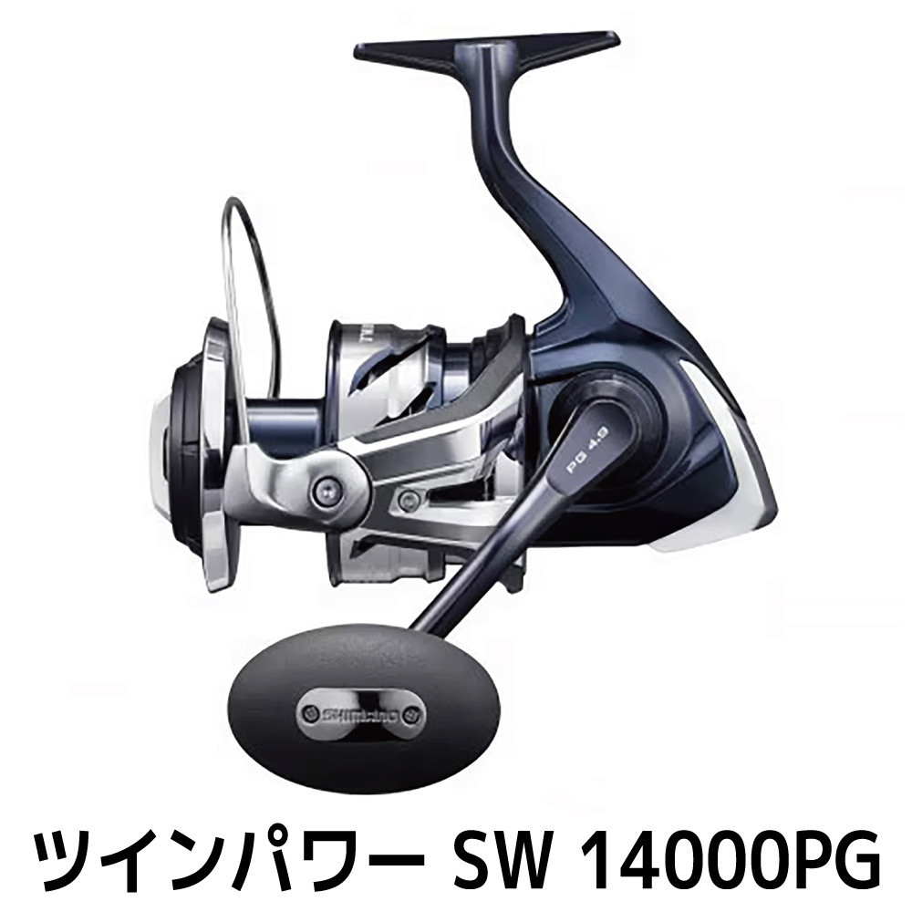 【ふるさと納税】シマノ 釣具 ツイン力強さ SW 14000PG【 御釣り 御釣り具 木管 シマノ SHIMANO 沖釣り アウトドア 運動競技 魚 一般受け おすすめ  大阪府 堺市】 | 御釣り 御釣り具 釣具 つり 魚