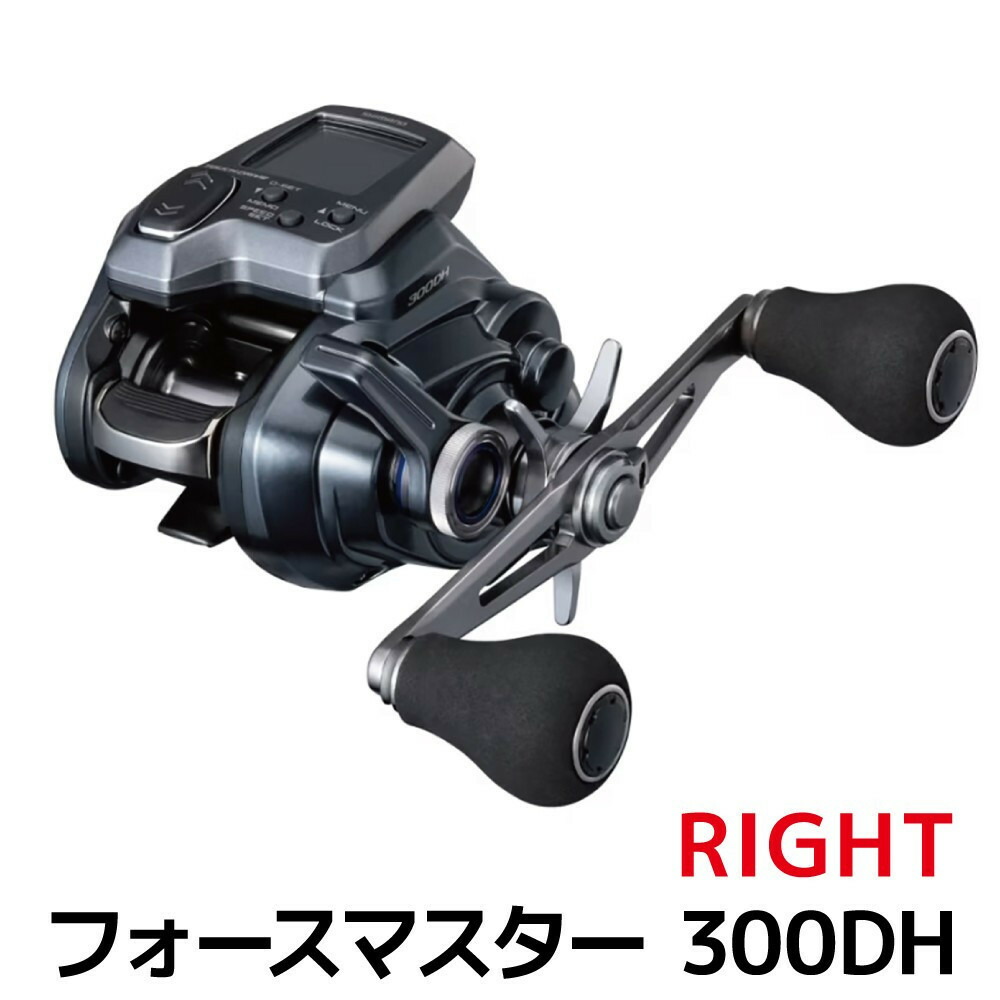 【ふるさと納税】シマノ 釣具 電動木管 フォースマスター 300DH RIGHT【 御釣り 御釣り具 電動 木管 シマノ SHIMANO 沖釣り アウトドア 運動競技 魚 一般受け おすすめ  大阪府 堺市】 | 御釣り 御釣り具 釣具 つり 魚