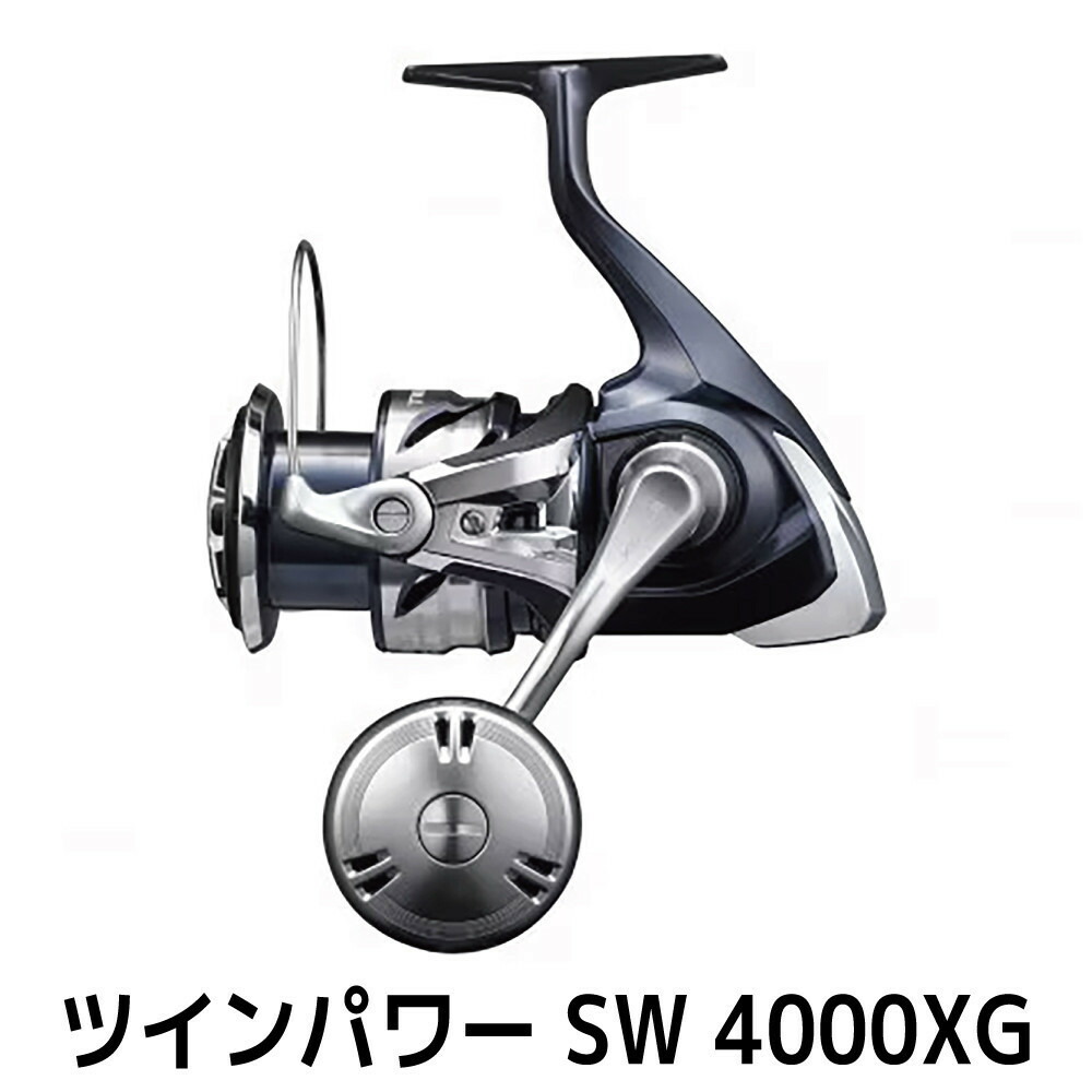 【ふるさと納税】シマノ 釣具 ツイン力強さ SW 4000XG【 御釣り 御釣り具 木管 シマノ SHIMANO 沖釣り アウトドア 運動競技 魚 一般受け おすすめ  大阪府 堺市】 | 御釣り 御釣り具 釣具 つり 魚