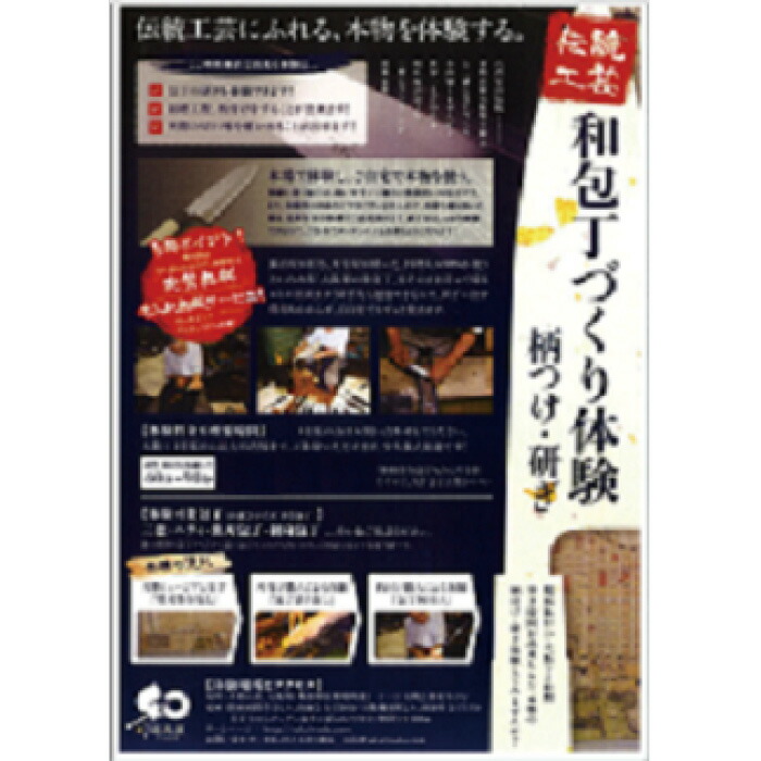 人気特価激安 支援 納税 ふるさと 大阪府堺市 堺 大阪 堺市 大阪府 ふるさと納税 和包丁づくり体験 柄付け 研ぎ 返礼品 体験 和包丁 キッチン用品 キッチングッズ おしゃれ キッチン雑貨 料理 調理器具 ほうちょう 包丁 プレゼント ギフト 支援品 Ae01 R Hotel
