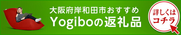 楽天市場】【ふるさと納税】Yogibo Max(ヨギボー マックス)ライトグレー【1100072】 : 大阪府岸和田市