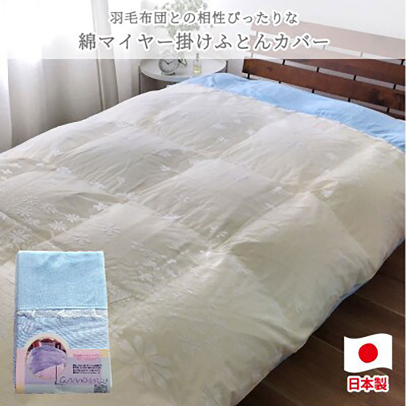 【ふるさと納税】布団カバー ダブル 190&times;210cm ブルー やわらか 綿 マイヤー 掛ふとんカバー 掛け布団カバー かけ布団カバー 掛布団カバー 掛け布団 布団 カバー 日本製 寝具 FCW-951T-BL 大阪 大阪府 岸和田市　お届け：お申し込み後、3週間程度で順次発送予定｜大阪府岸和田市