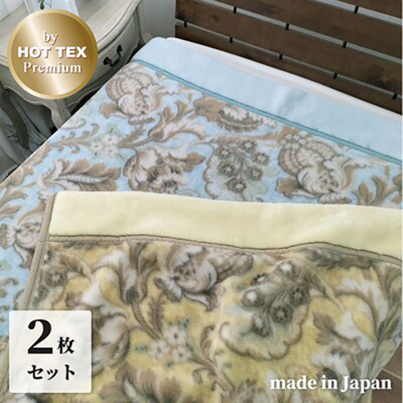 【ふるさと納税】毛布 シングル サイズ 140×200 2枚組 ベージュ＆グリーン セット 吸湿 発熱 あったか ボリューム 合わせ毛布 ブランケット 肌掛け 肌掛け布団 肌布団 掛け布団 布団 寝具 日本製 大阪府 岸和田市　お届け：お申し込み後、3週間程度で順次発送予定