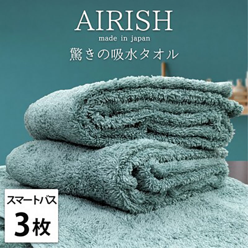 【ふるさと納税】スリムタオル 3枚 セット 贅沢ふんわり高吸水 スマートバスタオル エアリーシュ MI ミント 34×120cm バスタオル タオル 小さめ 綿 スーパーゼロ 綿100% 浅野撚糸 綿100 日本製 大阪府 岸和田市 お届け:お申し込み後、3週間程度で順次発送予定|大阪府岸和田市