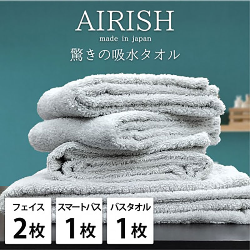 【ふるさと納税】タオルセット 贅沢ふんわり高吸水 エアリーシュ ICE アイスフロー フェイスタオル 2枚 スリムタオル バスタオル 各1枚 タオル セット 綿 スーパーゼロ 綿100％ 浅野撚糸 日本製 大阪府 岸和田市　お届け：お申し込み後、3週間程度で順次発送予定