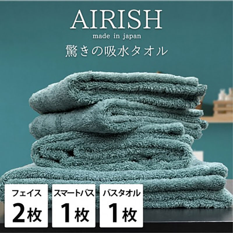 【ふるさと納税】タオルセット 贅沢ふんわり高吸水 エアリーシュ MI ミント フェイスタオル 2枚 スリムタオル バスタオル 各1枚 タオル セット 綿 スーパーゼロ 綿100％ 浅野撚糸 日本製 日用品 大阪府 岸和田市　お届け：お申し込み後、3週間程度で順次発送予定 23,360円