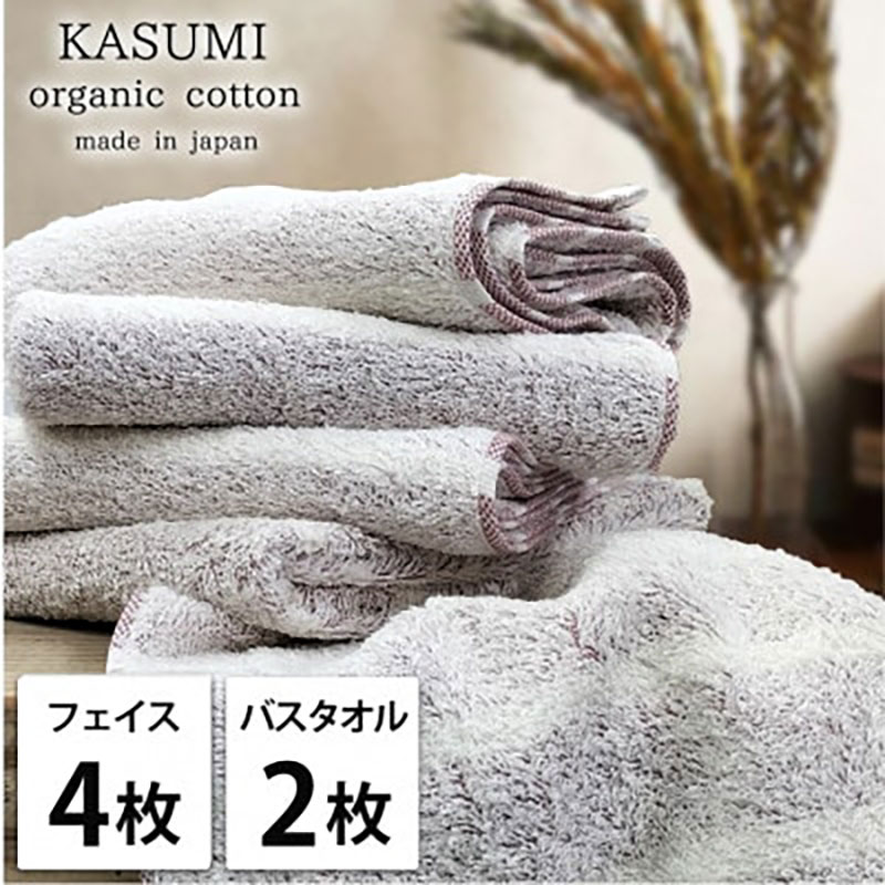 【ふるさと納税】タオルセット オーガニックコットン かすみ RE レッド フェイスタオル 4枚 バスタオル 2枚 フェイス タオル セット 綿 オーガニックコットンタオル 綿100％ オーガニック 中厚手 大阪府 岸和田市　お届け：お申し込み後、3週間程度で順次発送予定
