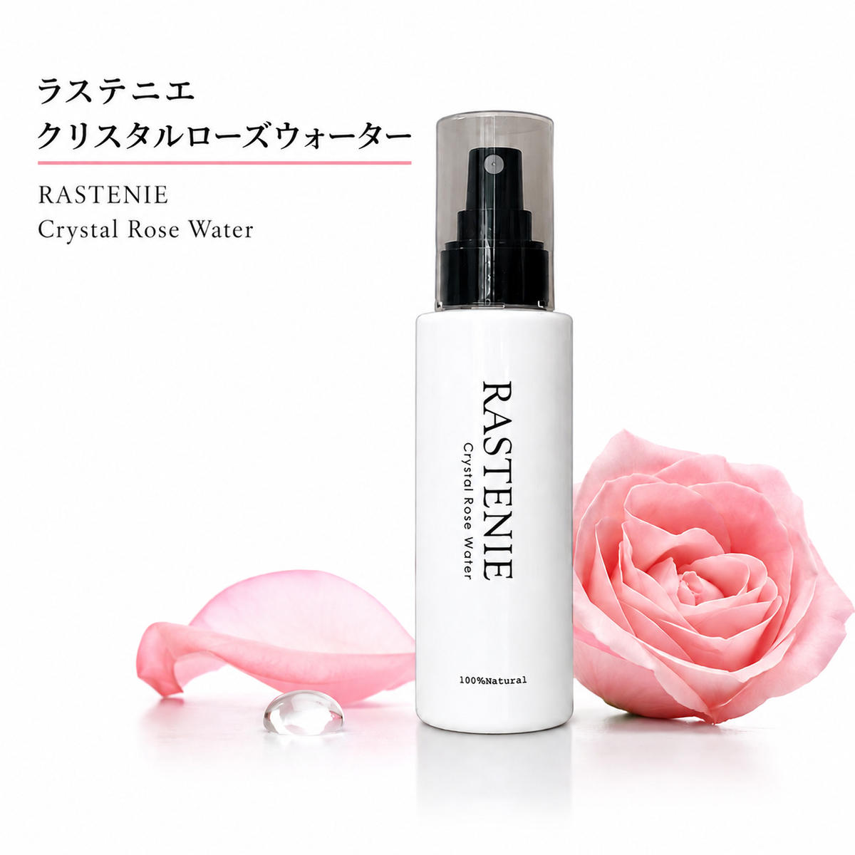 【ふるさと納税】ラステニエ クリスタルローズウォーター 美容 美容用品 美容グッズ ダマスクローズ ローズウォーター オーガニック 天然化粧水 化粧水 全身用 頭皮 ケア ケア用品 ケアグッズ ボディケア 頭皮ケア 頭皮ケアスプレー おしゃれ 大阪 大阪府 岸和田市