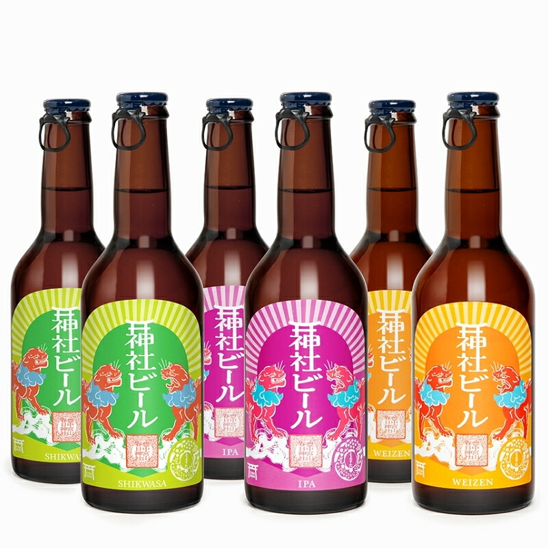 【ふるさと納税】神社ビール 3種セット 選べる容量 6本 12本 / 大阪府 大阪 豊中市 ビール 飲み比べ 瓶ビール クラフトビール クラフト 飲みくらべ 詰め合わせ セット アルコール お酒 酒 地酒 お取り寄せ プレゼント 大阪土産 お土産|大阪府豊中市