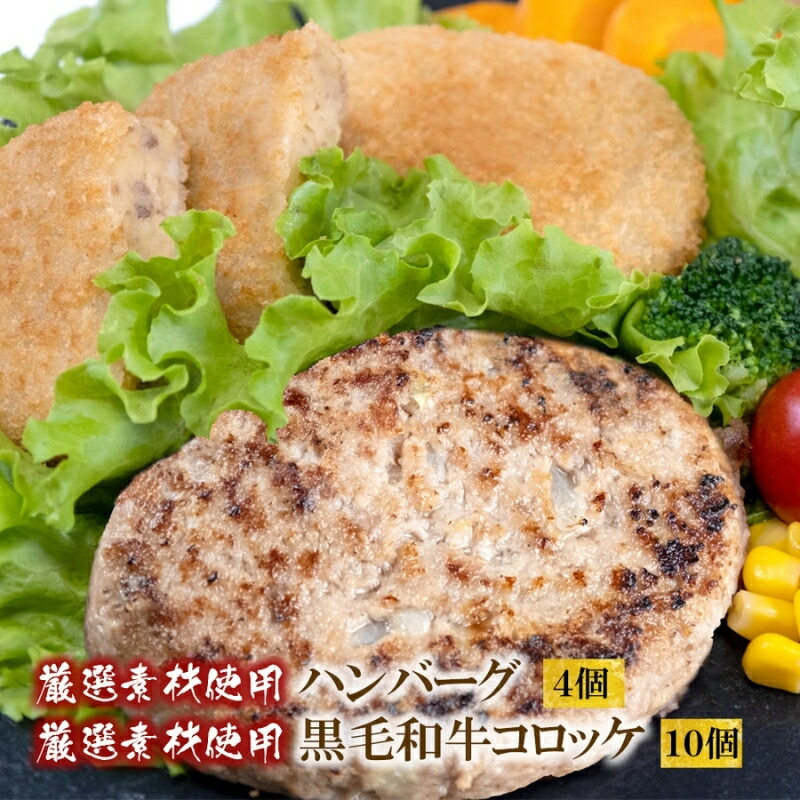 ふるさと納税 大阪府 豊中市 厳選素材使用コロッケ定番5種セット〈黒毛和牛・黒豚入・コーンクリーム・甘えびノクリーム・チーズベーコン〉(各5個)