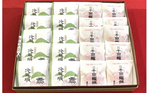【ふるさと納税】創業天保12年「福助堂」 和菓子セット［全20個］｜大阪府池田市