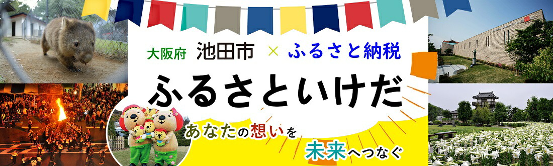 楽天市場 ふるさと納税 不死王閣 日帰り温泉 昼食 ペアチケット 大阪府池田市 楽天市場 ふるさと納税 不死王閣 日帰り温泉 昼食 ペアチケット 大阪府池田市