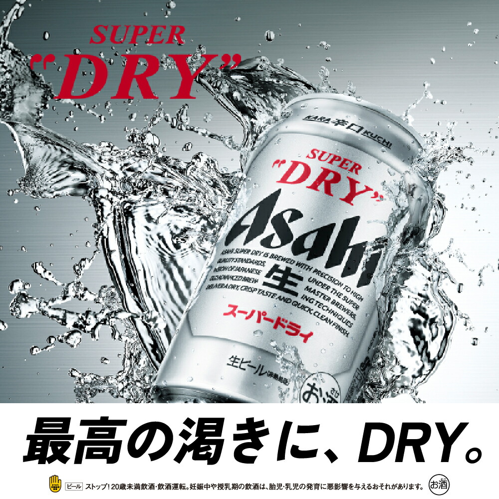 アサヒ スーパードライ 500ml 24本入り 人気 宅飲み 晩酌 酒 ビール