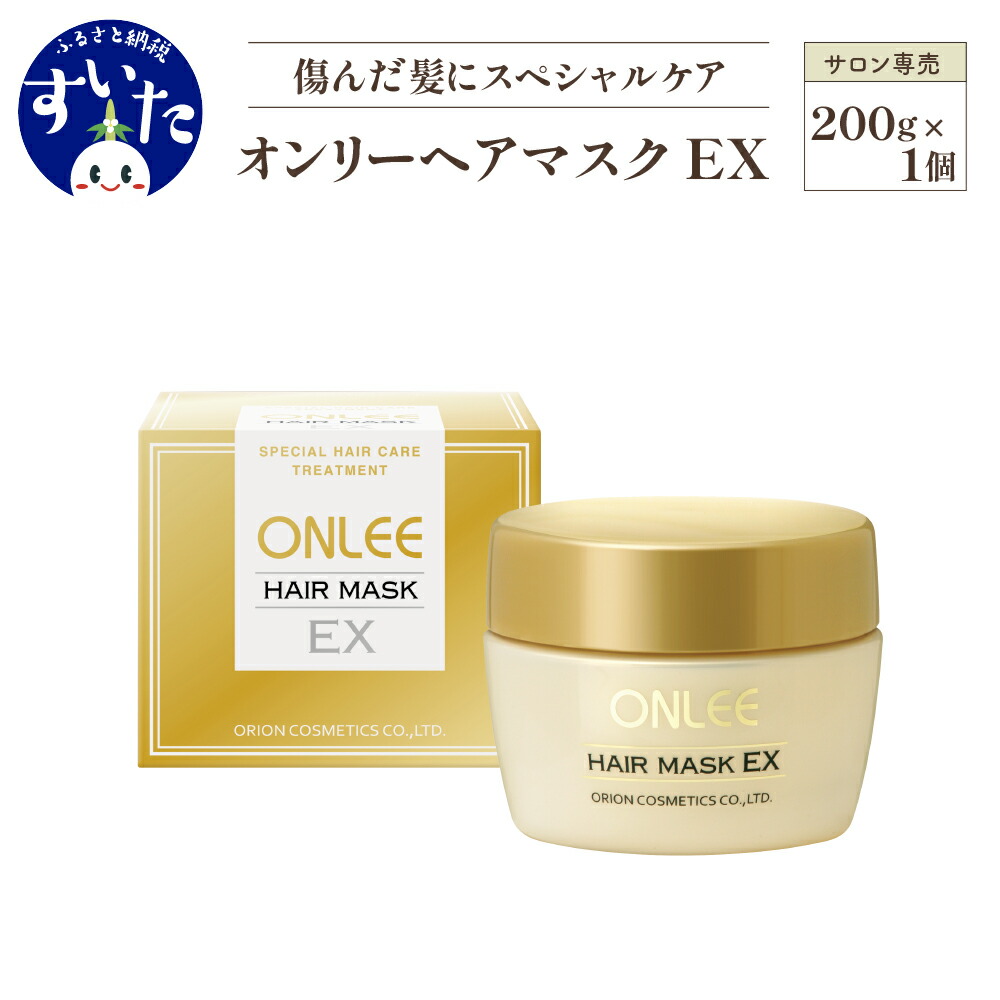 楽天市場】【ふるさと納税】トリートメント 美容室専売 オンリーヘアエッセンスEX 洗い流さない ヘアケア ヒアルロン酸 セラミド ノンシリコン ハリ  コシ 母の日 ギフト 贈り物 大阪府 吹田市 : 大阪府吹田市