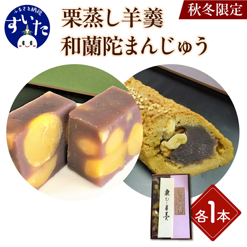 楽天市場】【ふるさと納税】御菓子司 津村屋の お菓子 詰合せ セット (計26個入) カステラ 栗まんじゅう 吹田銘菓 和菓子 大阪府 吹田市 :  大阪府吹田市