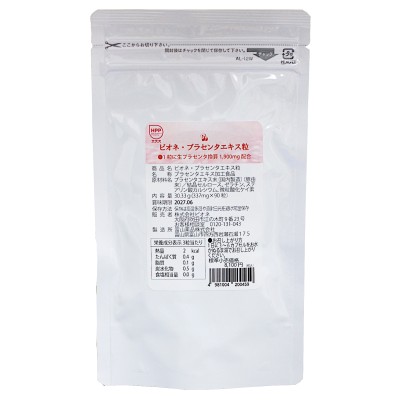 アサヒビール開びゃくの地 吹田工業プラント謹製！麦酒特集