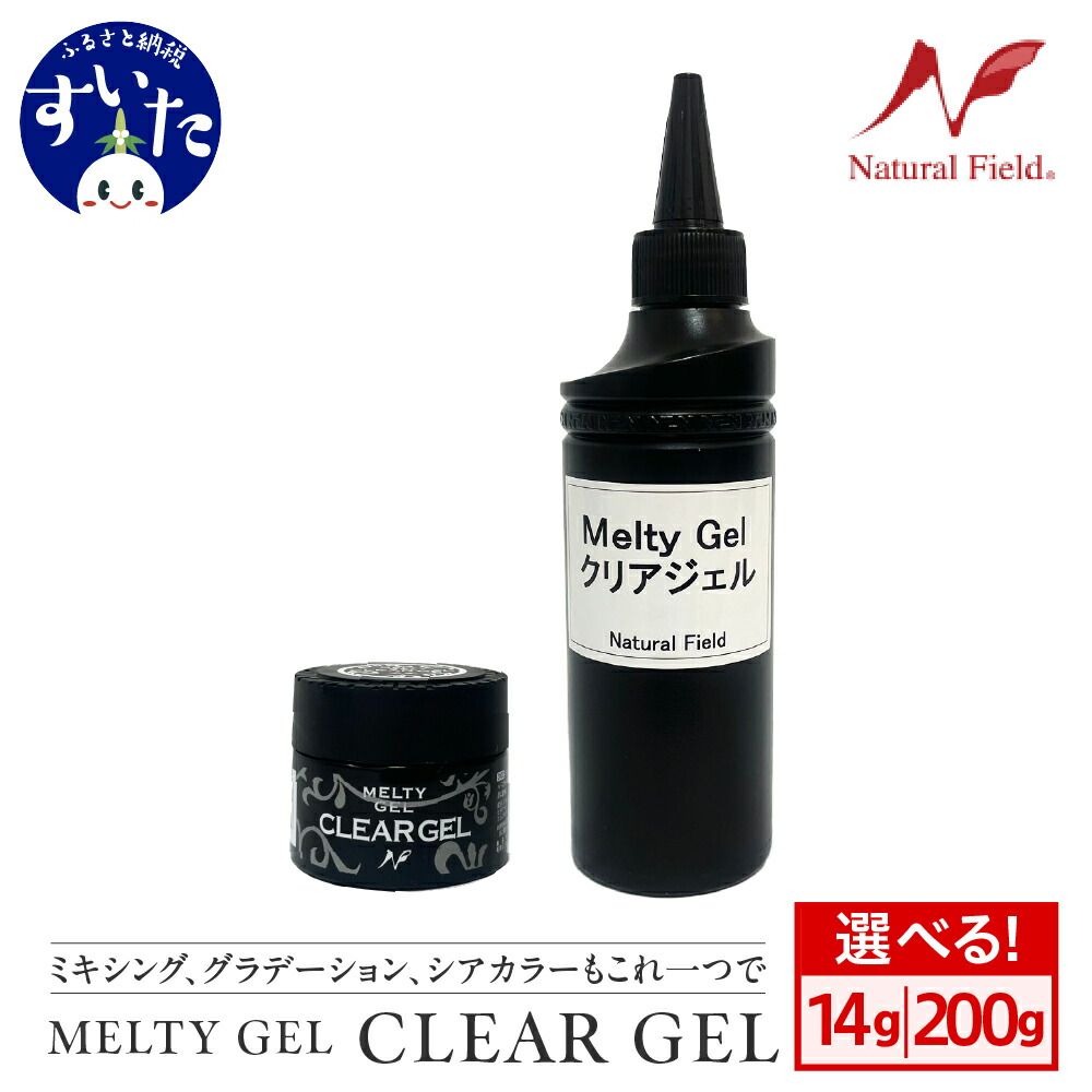 新品　メルティジェル　クリア　200g Melty Gel（メルティジェル） クリアジェル | 商品情報